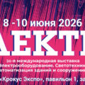 Electro 2026